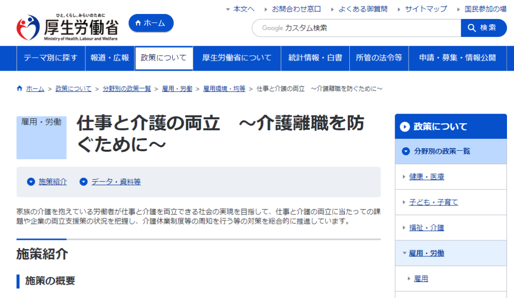 何事も経験 株式会社ひろびろ