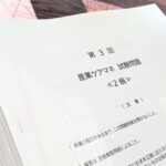 なんのために