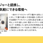 初の実習生