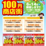 大事な年中行事②