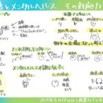 すごいぞ、産業ケアマネ