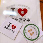 産業ケアマネというきっかけ