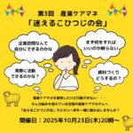 いよいよ明日！！