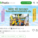 仲間が増えました♡