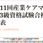 人生初キャンセル