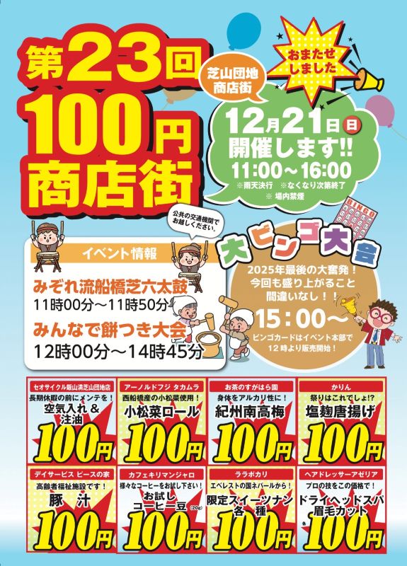 【総額20万超】お値下げ◎NEWSグッズまとめ売り⭐︎おまけ付き すっかりお馴染みの・・・ | 株式会社ひろびろ