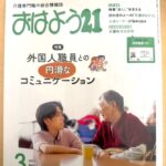 おひさまな１日