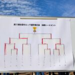 大会報告・番外編