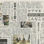誰と一緒に？
