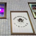 北海道支部、誕生！