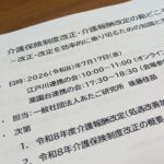 お時間いただきありがとうございました！