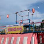 HOTEI FES①