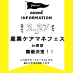 出勤するということ