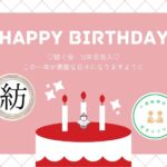 ここに決めた！！